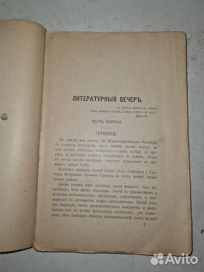 Гончаров Собрание сочинений 1899, том 11