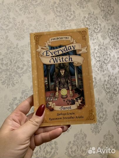 Карты taro ведьм