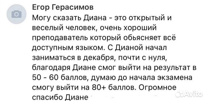 Репетитор по математике ЕГЭ