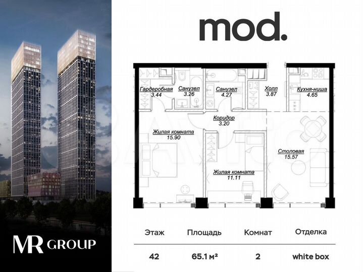 2-к. квартира, 65,1 м², 42/55 эт.