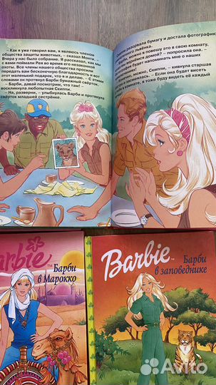 Barbie книга