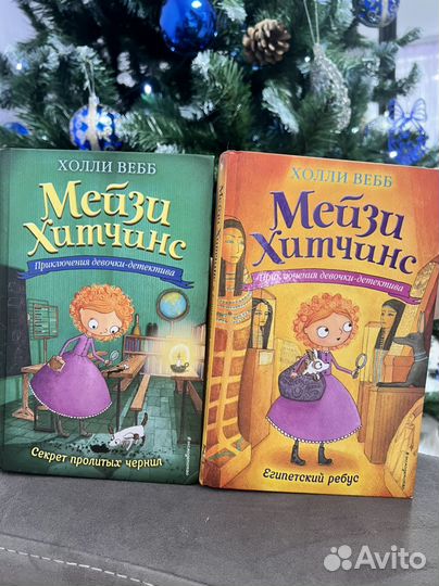 Серия книг детектив для девочек- школьниц