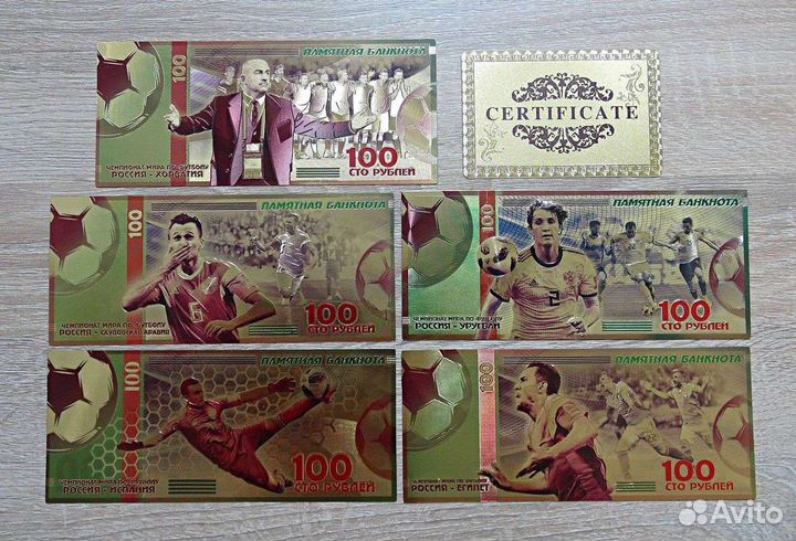 Набор из 5 банкнот Чемпионат мира по Футболу 2018