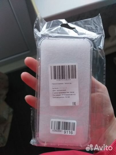 Чехол на iPhone 13 pro