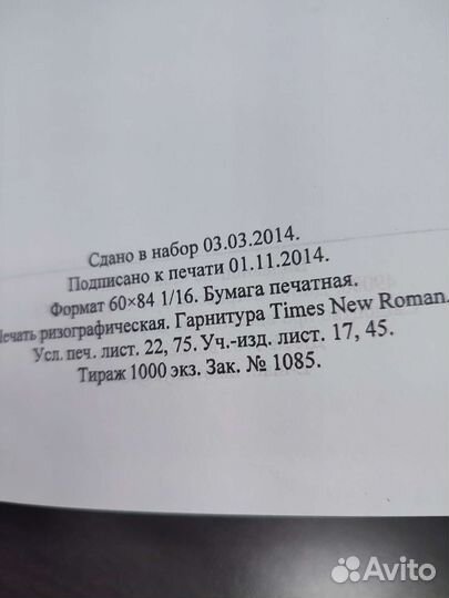 Методы глубинно-коррекционной подготовки психолога