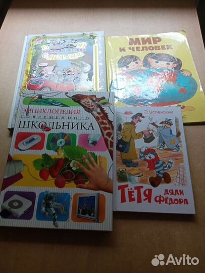 Книги для малышей 4 книги