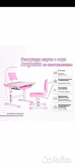 Детский стол и стул растущая парта