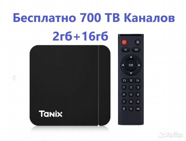 Tanix W2 2/16Гб Бесплатно 700 TB Прокачан Новый