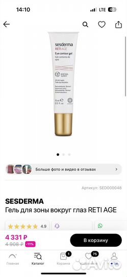 Набор уходовой косметики sesderma clinique payot