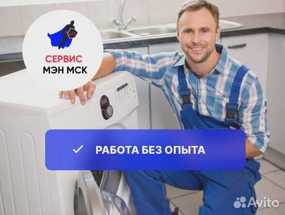 Ассистент мастера по ремонту