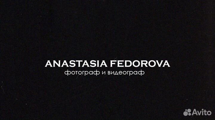 Видеограф/Видеосьемка