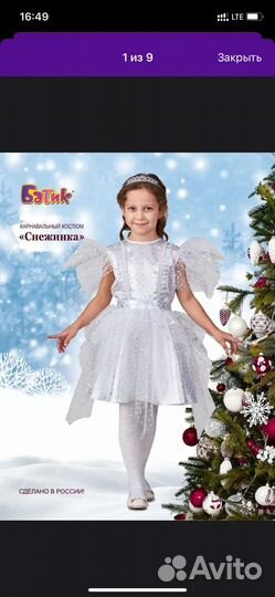 Платье снежинки 110