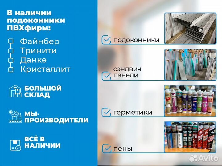 Сэндвич панели пвх листы