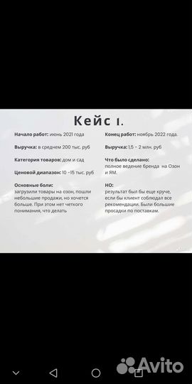 Менеджер маркетплейс