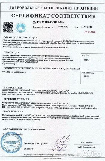 Террасная доска в размер