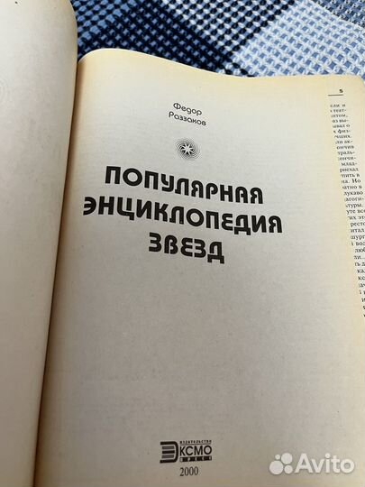Книги СССР и не только