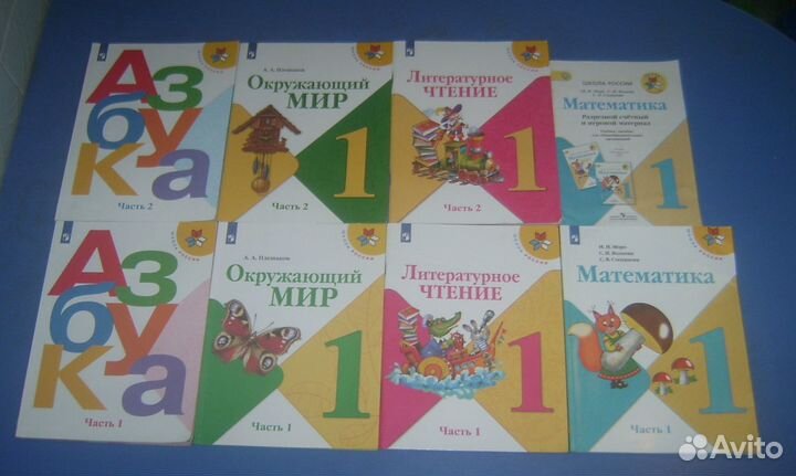 Учебники 1, 2, 3, 4 класс. Школа России. Формат А4