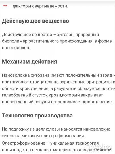 Гемофлекс комбат