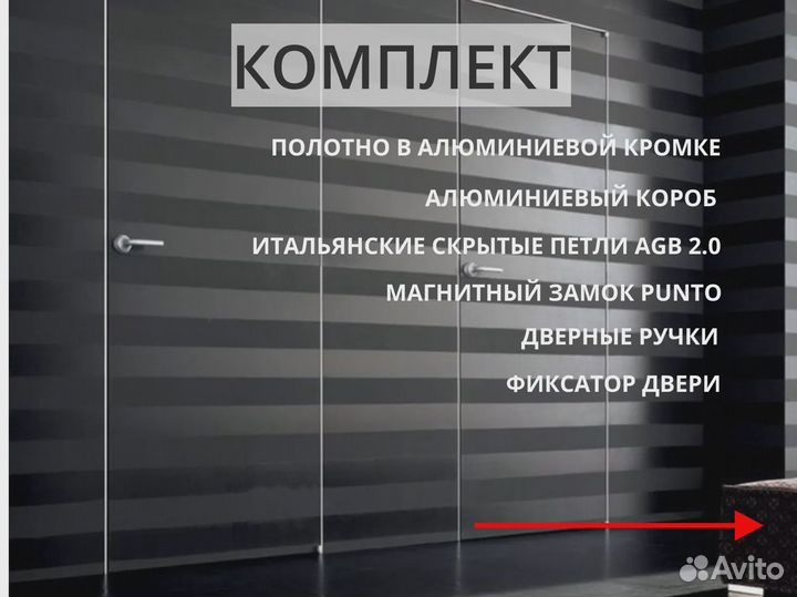 Скрытая дверь под покраску