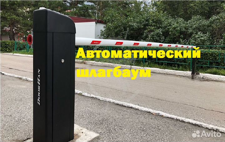 Автоматический шлагбаум, стрела 3м