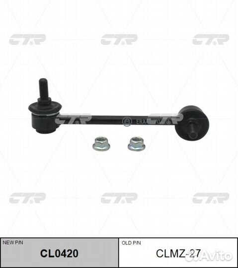 CTR clmz-27 Стойка стабилизатора передн правая maz