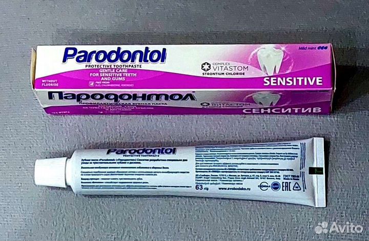 Зубная паста Пародонтол Сенситив, 63г