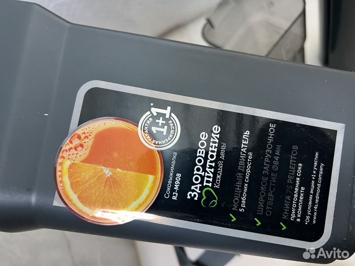 Запчасти соковыжималки Redmond RJ-m908