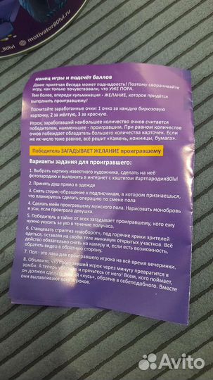 Игра настольная 