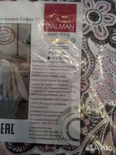 Набор чехлов на подушку 50*50