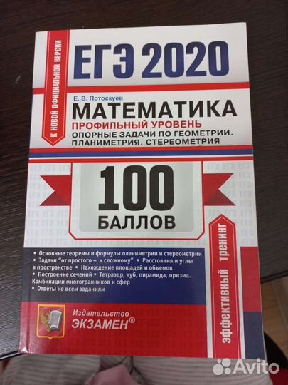Егэ по математике профиль подготовка