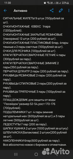 Спецодежда и сиз