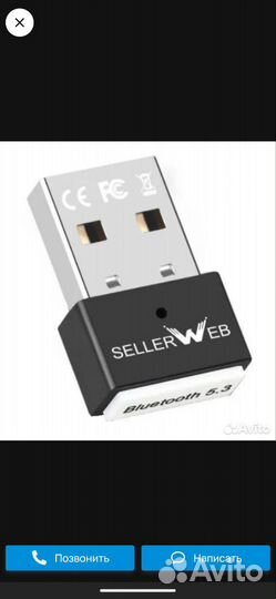 Адаптер Bluetooth 5.3