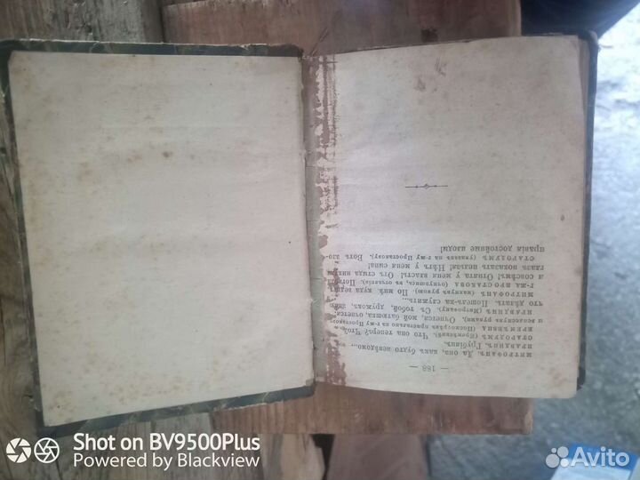 Антиквариат Книга Д.И. Фонвизин