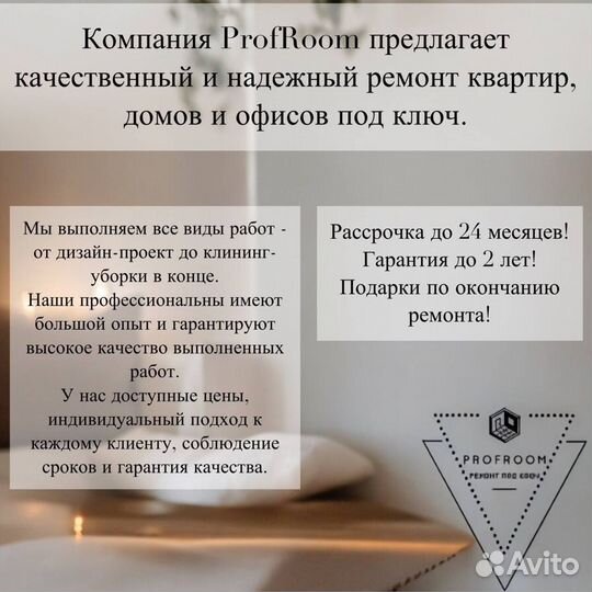 Ремонт квартир под ключ. Отделочные работы