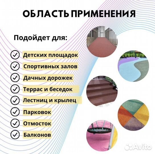 Набор мягкий асфальт