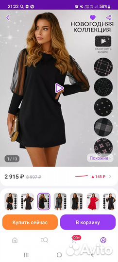 Вечернее платье 50 размер