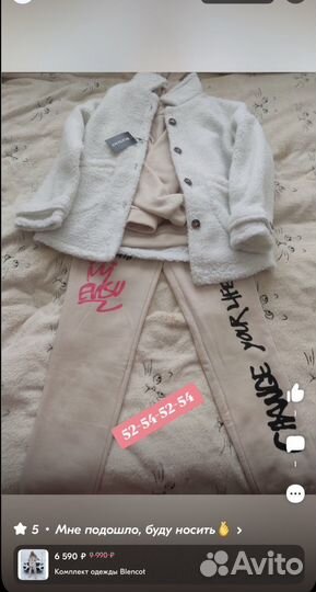 Женский Костюм 3-ка с шубкой