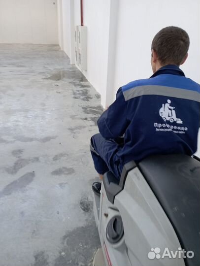 Клининг, Уборка