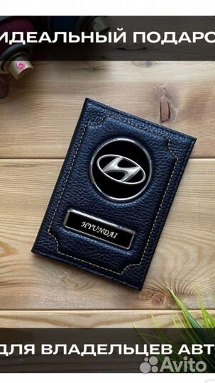 Обложка для автодокументов кожа