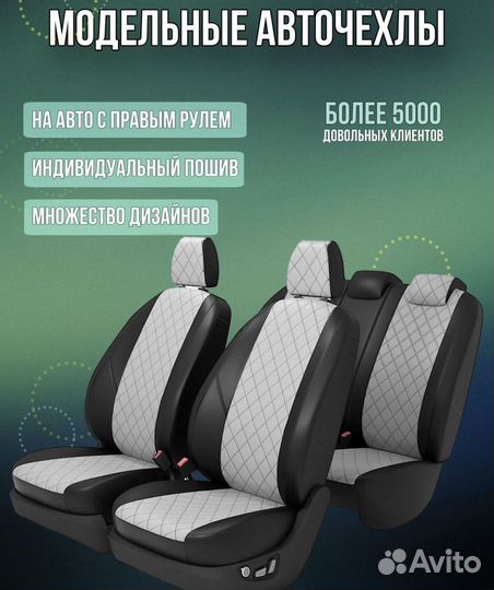 Авточехлы с гарантией 1 год