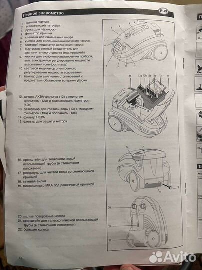 Пылесос Thomas Twin tt