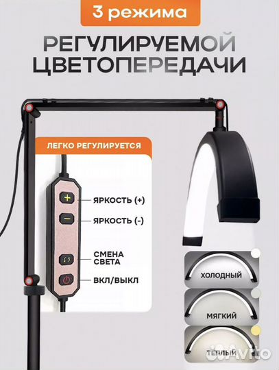 Бестеневая лампа для наращивания ресниц