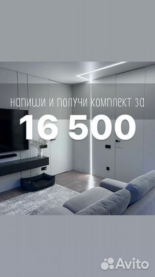 Скрытые двери invisible в наличии