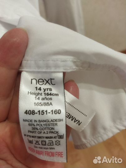 Рубашка школьная Next