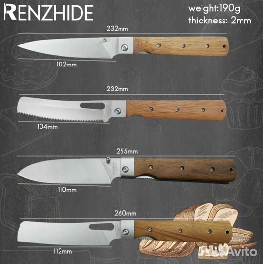 Набор складных кухонных ножей Renzhide