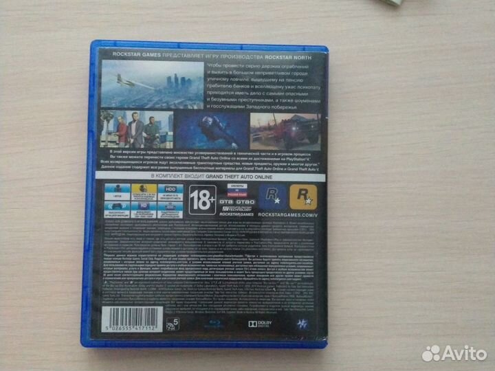 Диски на ps4 гта 5