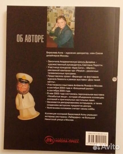 Стильный коллаж, мозаика – лучшие проекты