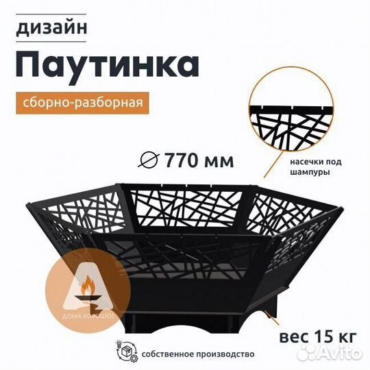 Костровая чаша подарок для мужа