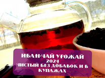 Иван-чай 0,5 кг: шиповник,имбирь,ягоды,травы,цветы