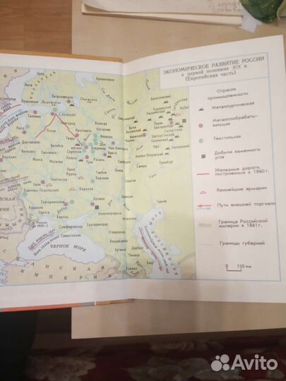 Учебник История России 8 класс